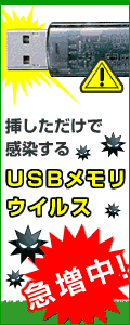 重いパソコンがサクサク動くウイルス対策ソフト