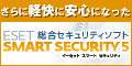 ESET Smart Security�ɂ���ƃp�\�R���̓��삪���K�ɂȂ�܂��B
�E�y���ȃp�\�R������ƊENo.1���т̃E�C���X�΍�\�t�g�I
�EUSB�������E�C���X�Ή�
�E���q�l�̐��u�y���E���K���ɖ����ł��v

ESET Smart Security V4.0(�C�[�Z�b�g �X�}�[�g �Z�L�����e�B)�����̌��ł����������������I
